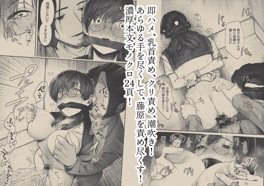 良い子もおしおきされたくて サンプル4