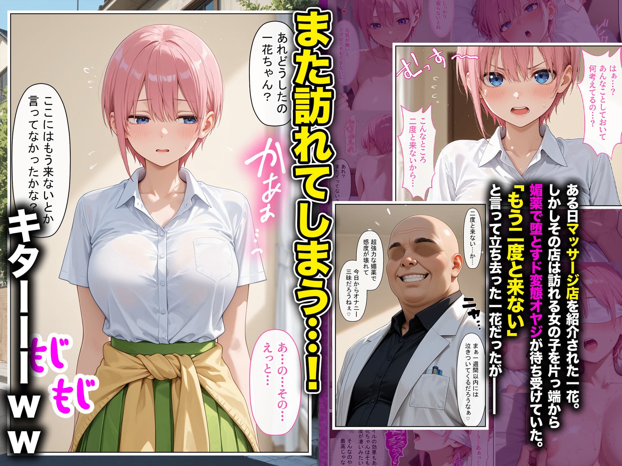 女優の長女が好きな男がいるのに、卑猥な施術に負け快楽沼ドはまりNTRされた話〜後編〜 サンプル1