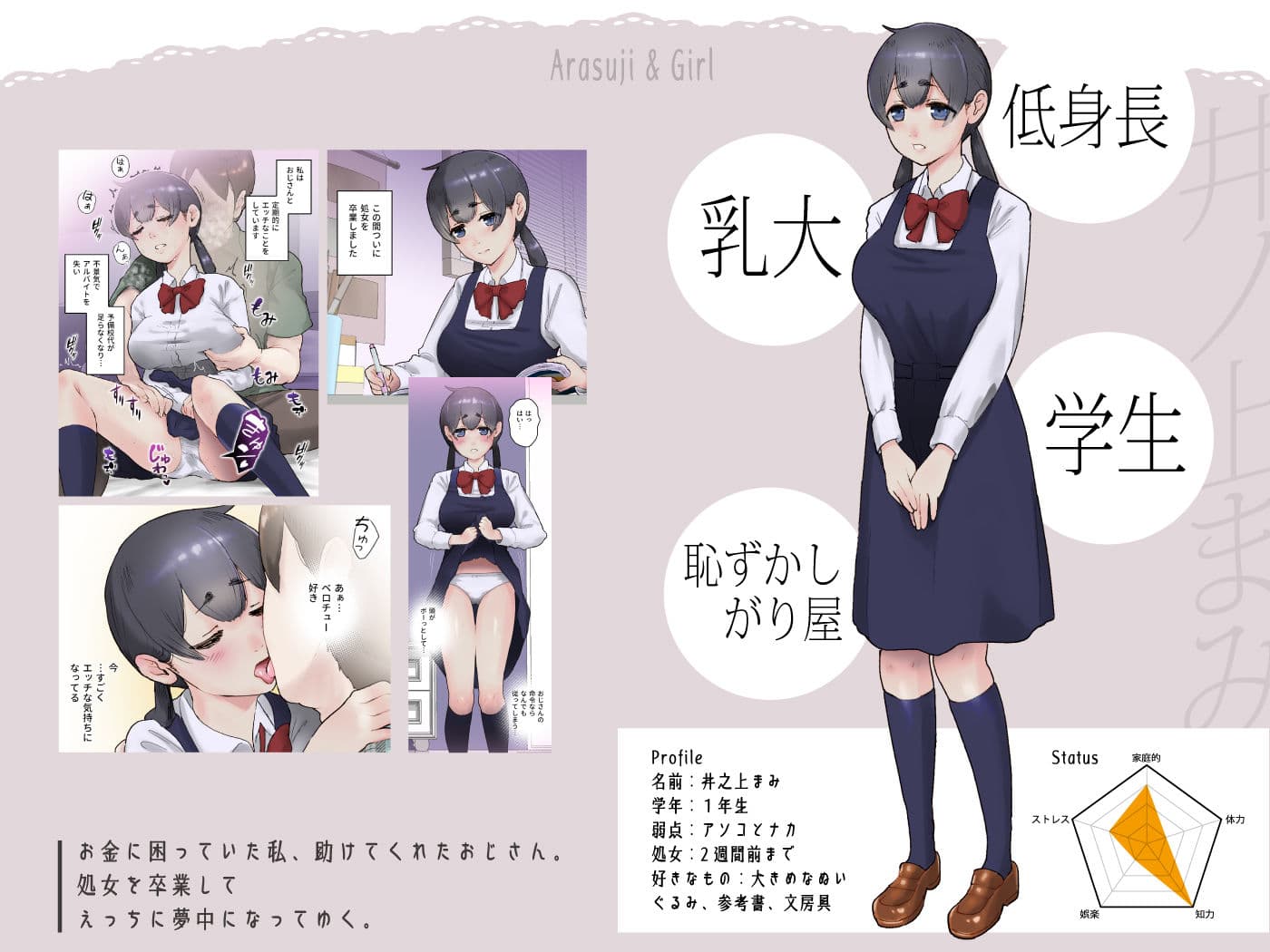 O.E 予備校代に困っておじんさんとエッチしました。 サンプル1