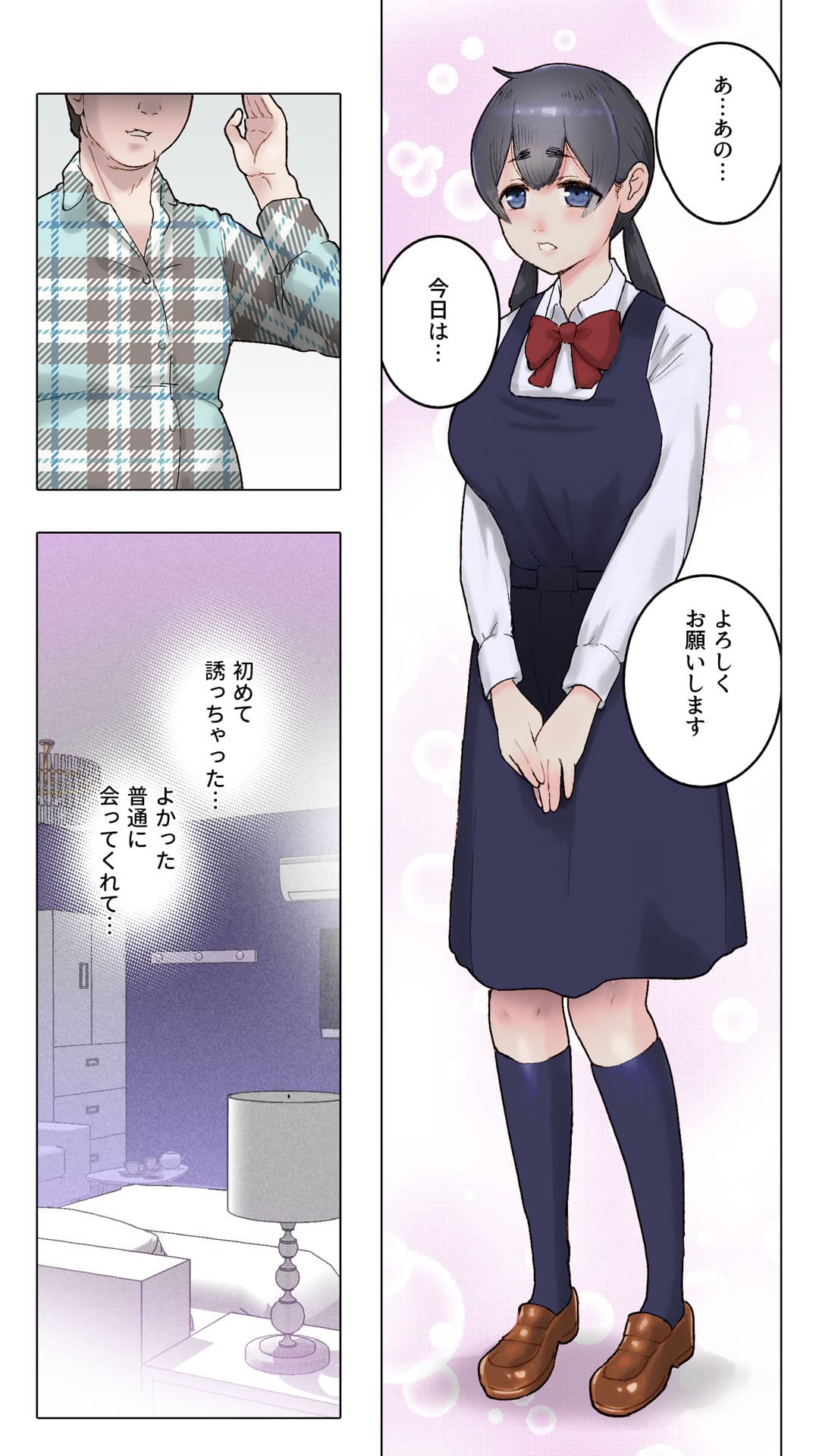 O.E 予備校代に困っておじんさんとエッチしました。 サンプル3