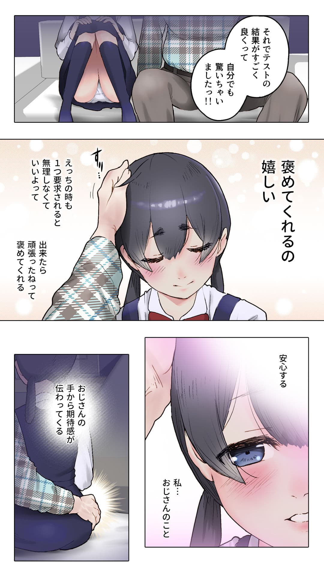 O.E 予備校代に困っておじんさんとエッチしました。 サンプル4