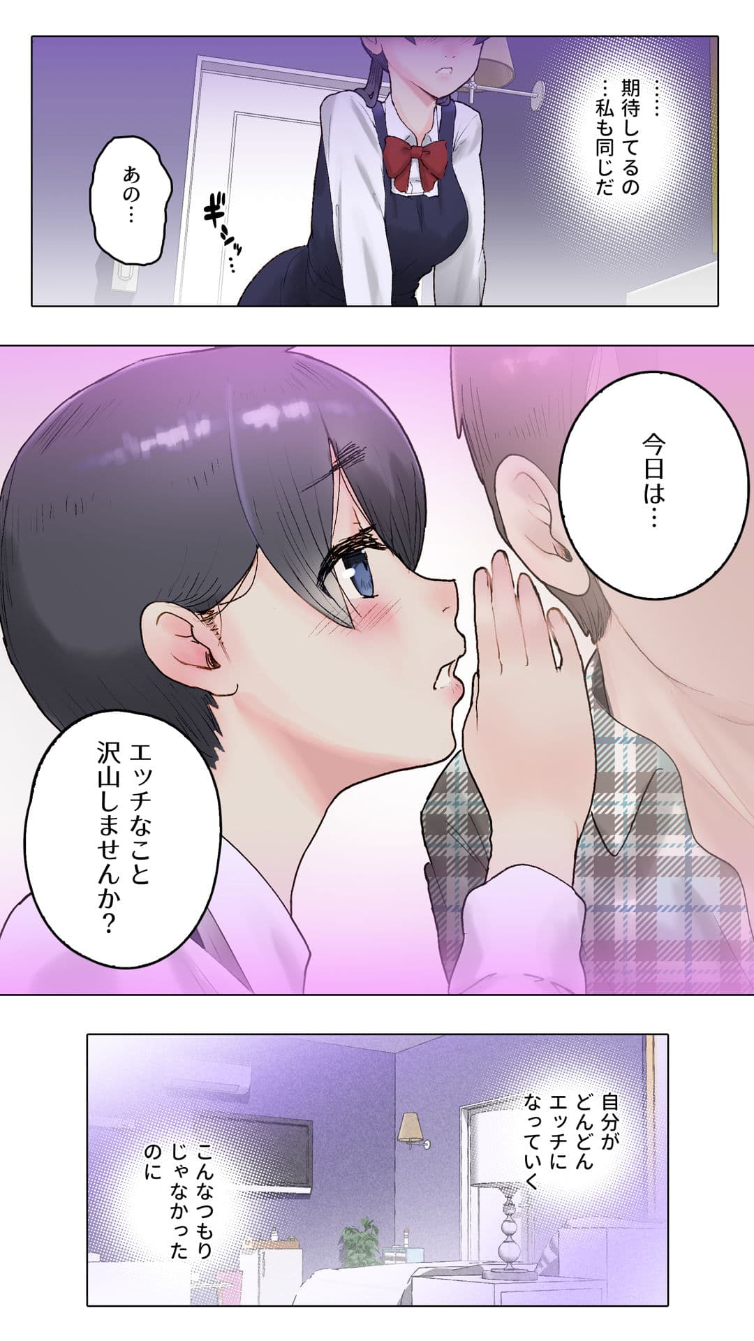 O.E 予備校代に困っておじんさんとエッチしました。 サンプル5