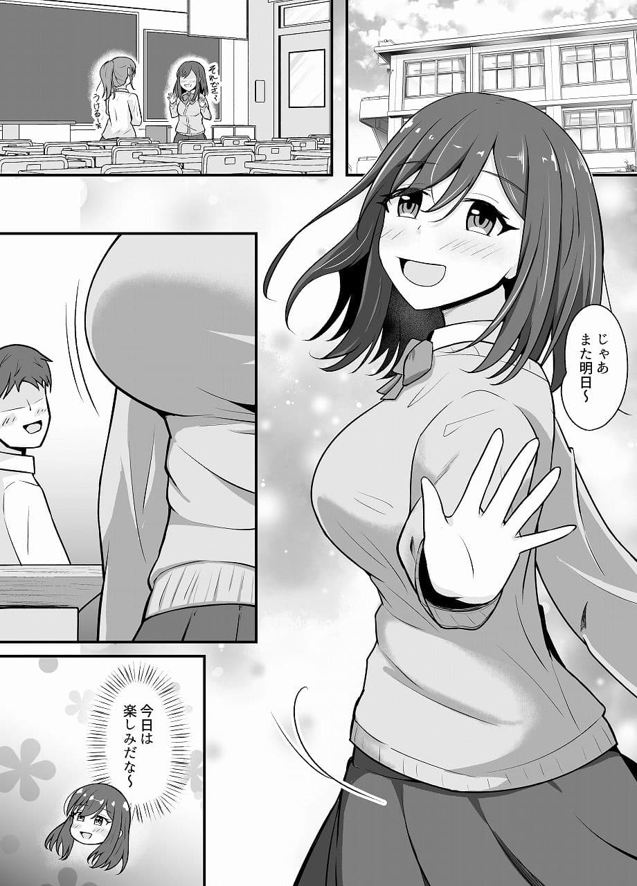 憑依洗脳された女の子の日常 サンプル1