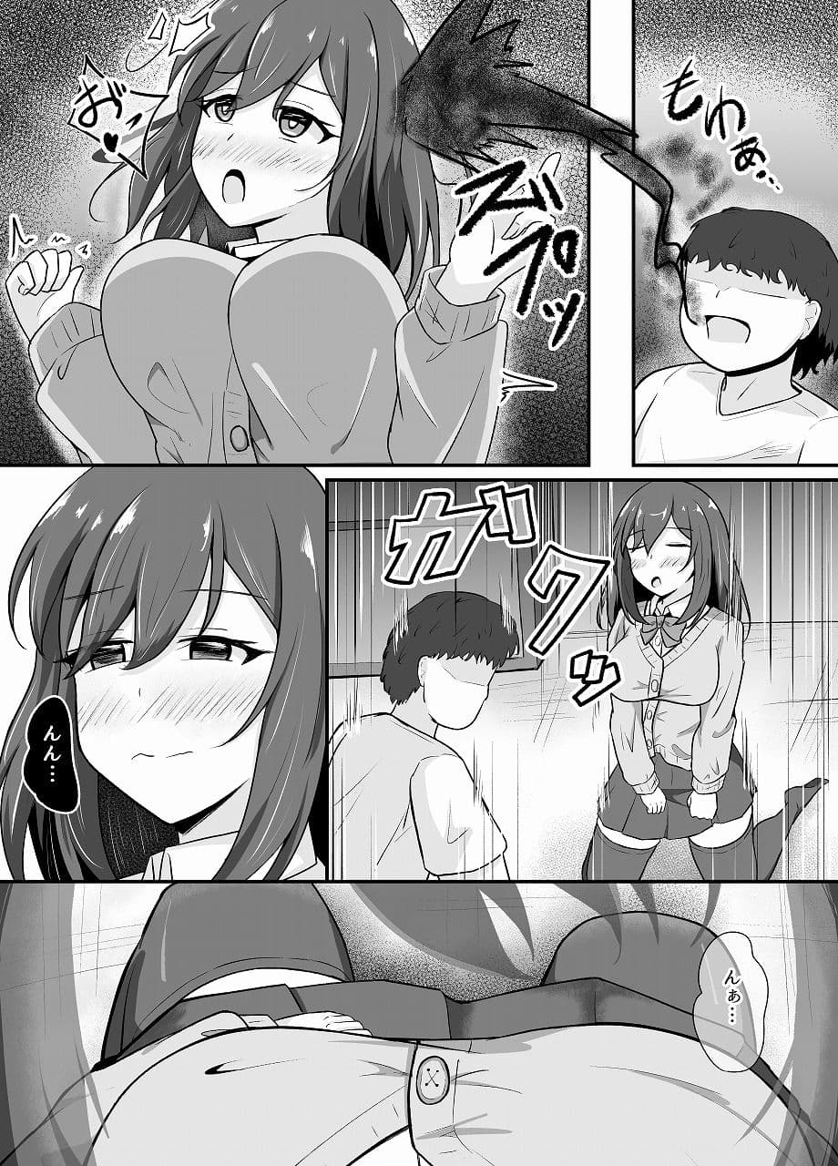 憑依洗脳された女の子の日常 サンプル4