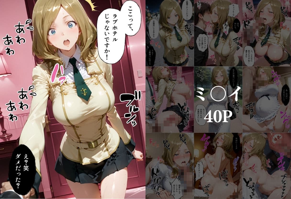 マッチングアプリで出会った美女を孕ませた話 コー●ギアス編 サンプル4