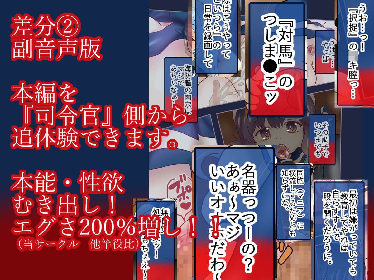 海防［時間停止］姦秘録 サンプル6