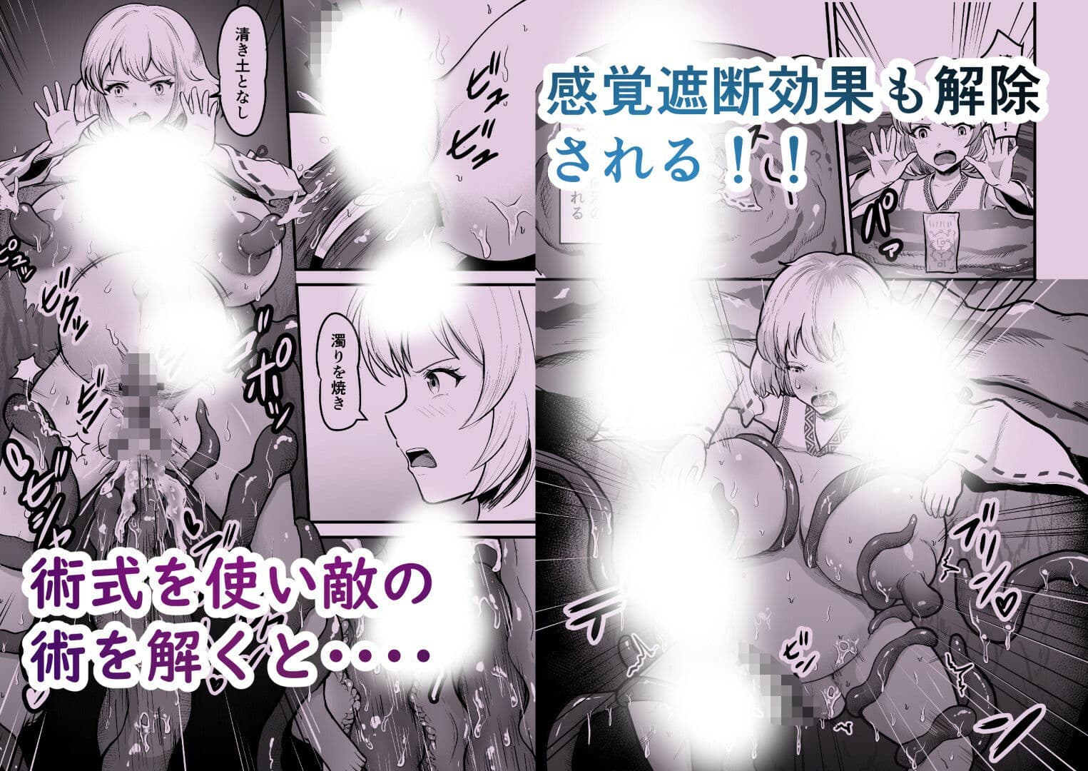 感覚遮断穴 巫女を堕とす触手怪異 サンプル4