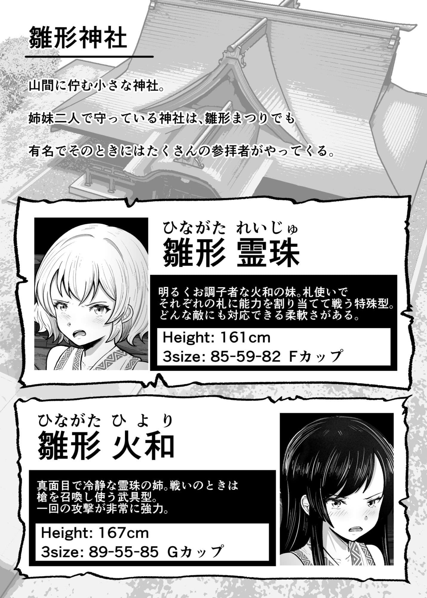 感覚遮断穴 巫女を堕とす触手怪異 サンプル7