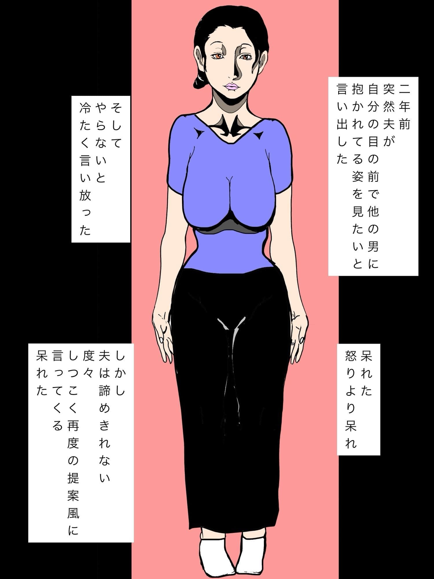 不本意な寝取られ行為中夫のことを見続けといてやろうと決めていたのに激しい交尾に我を忘れさせられた人妻 サンプル4