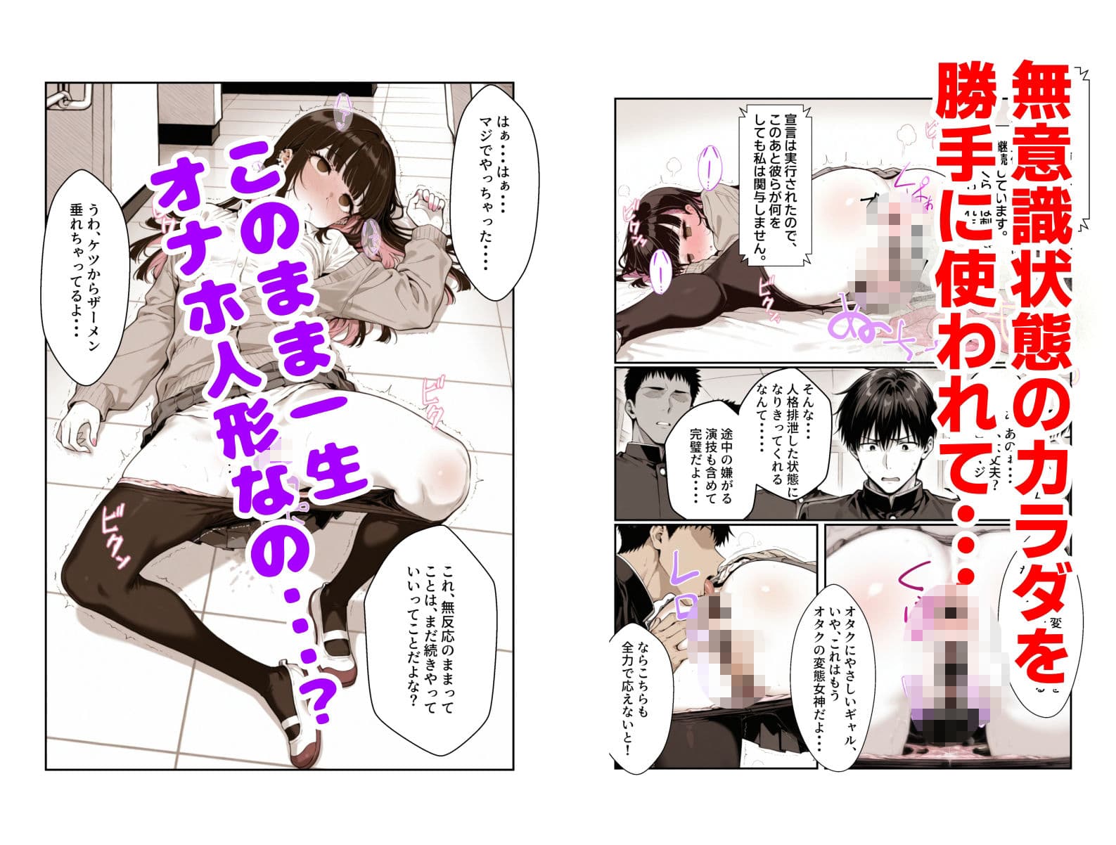 オタクにやさしくないギャル2不適切な投稿の責任を取って校内巡回異物排泄 サンプル8