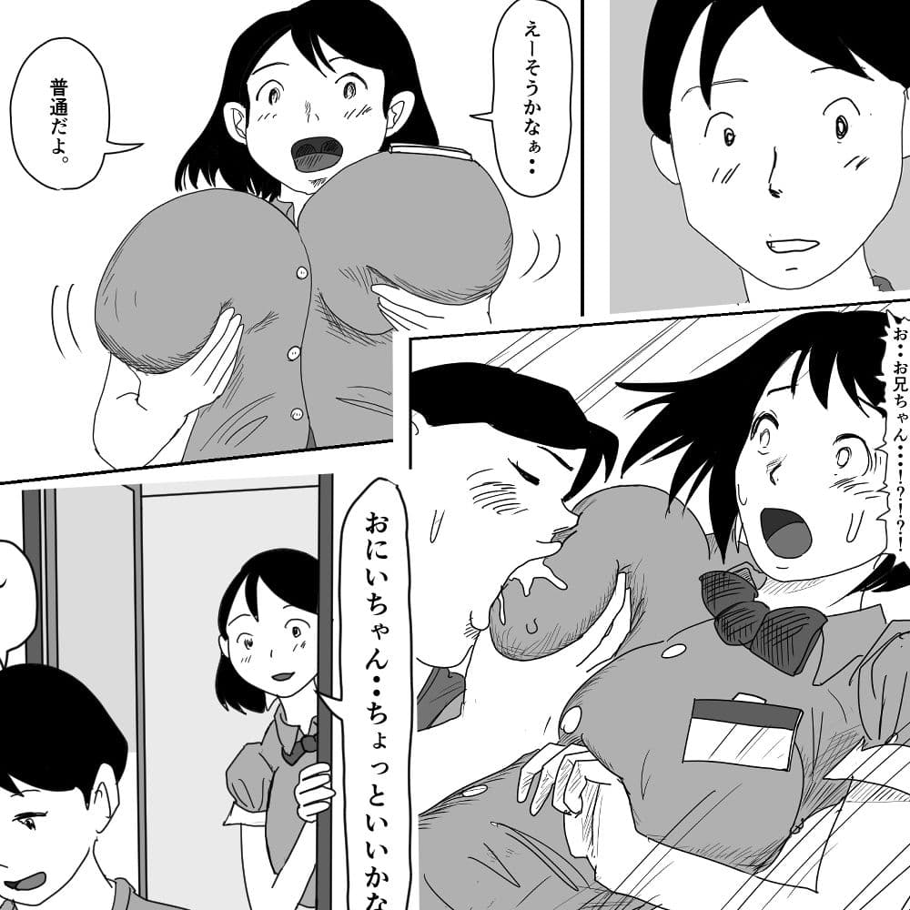 【近親相姦体験】巨乳天然妹・美咲とセックスした兄 サンプル1