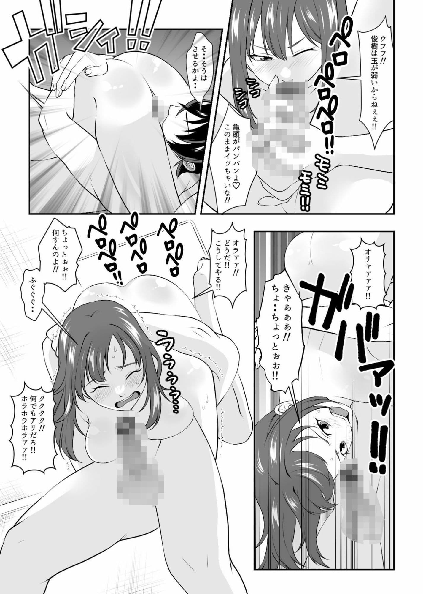 変態カップルのシックスナイン3本勝負！！ サンプル6