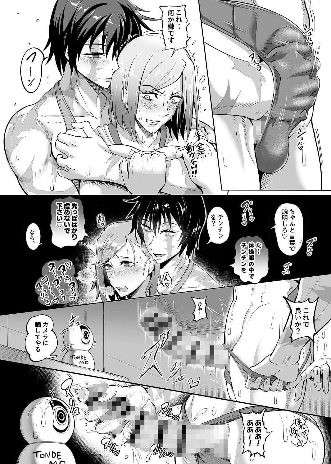 呪術少女4.0 サンプル5
