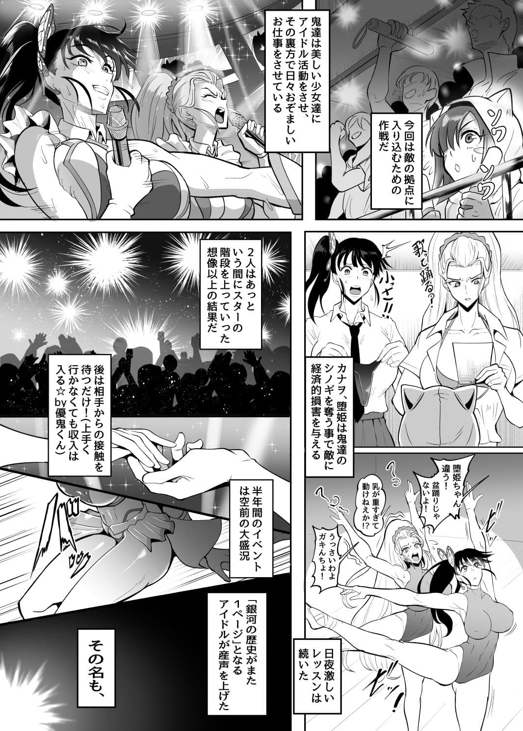 シン・極楽蝶 2 サンプル1
