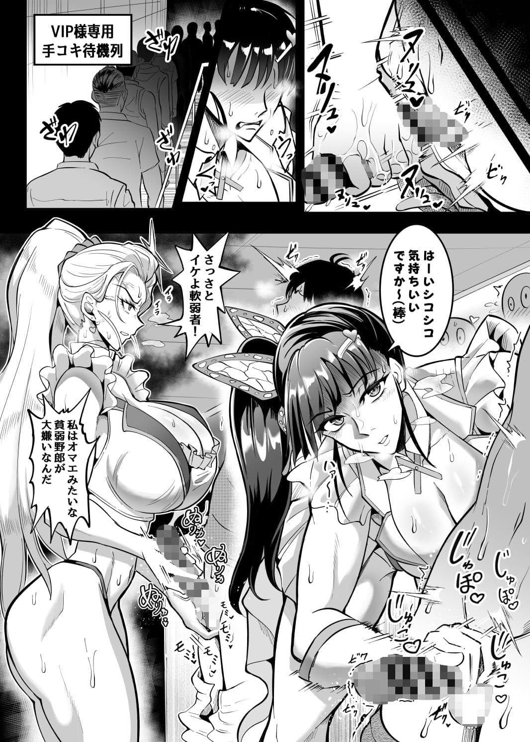 シン・極楽蝶 2 サンプル3