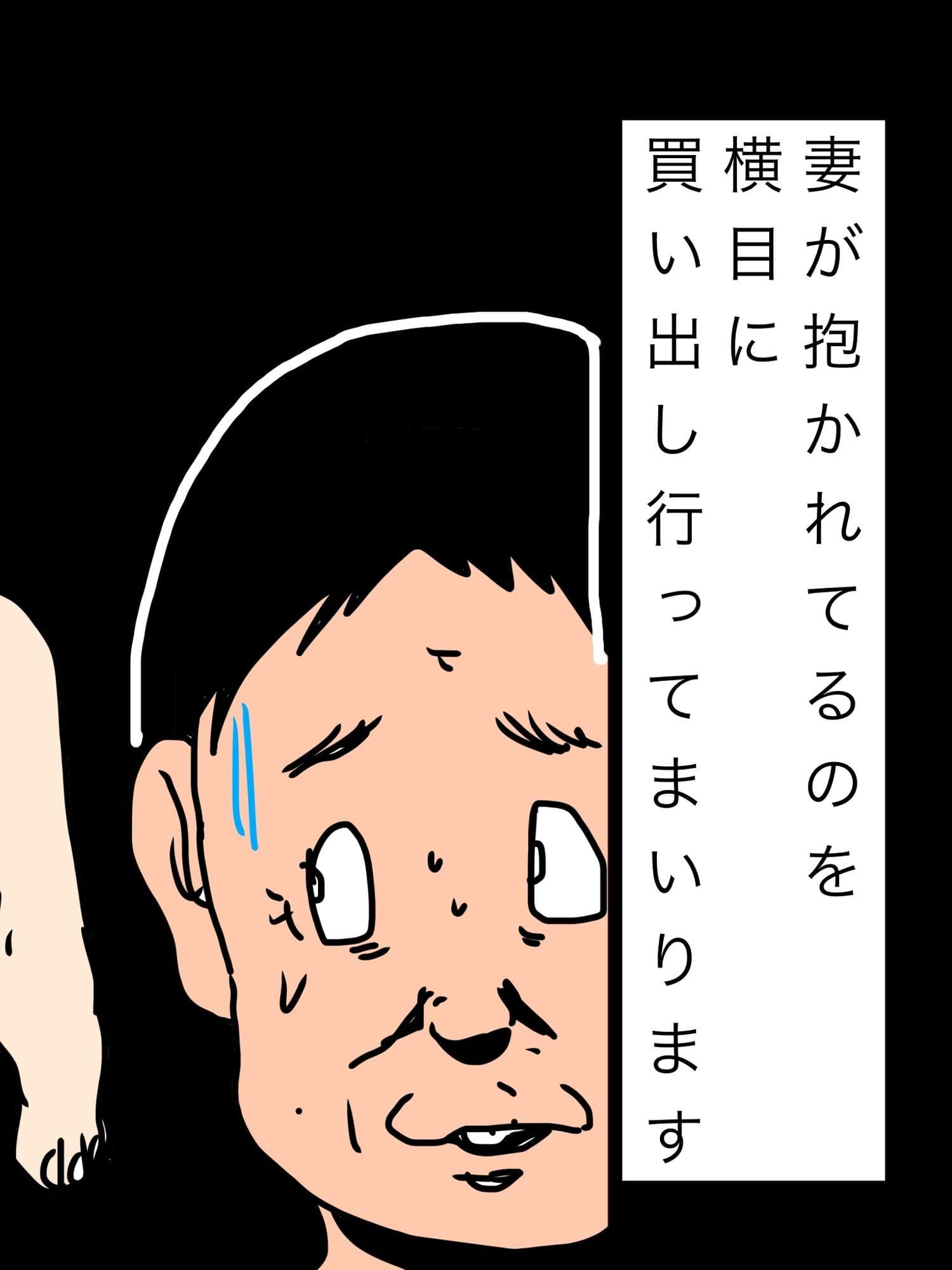 妻が抱かれてるのを横目に買い出し行ってまいります サンプル1
