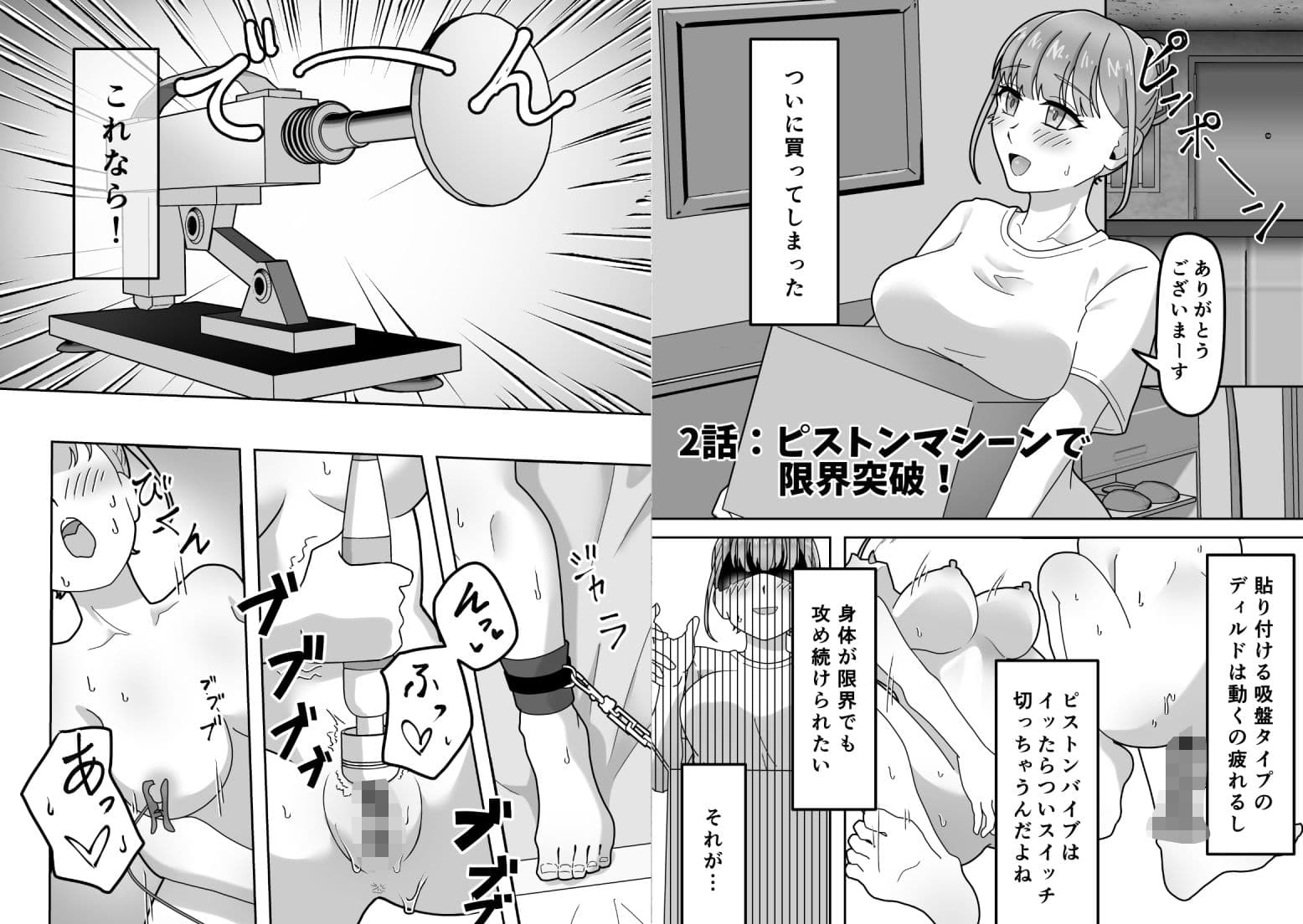 オナニー中毒！小那山さん2 サンプル4