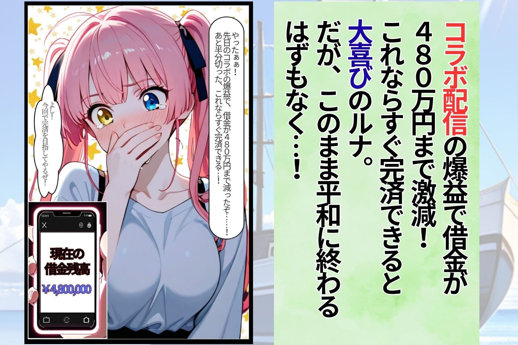 野外クルーザーで生配信したらダブルで雌堕ちさせられました サンプル2