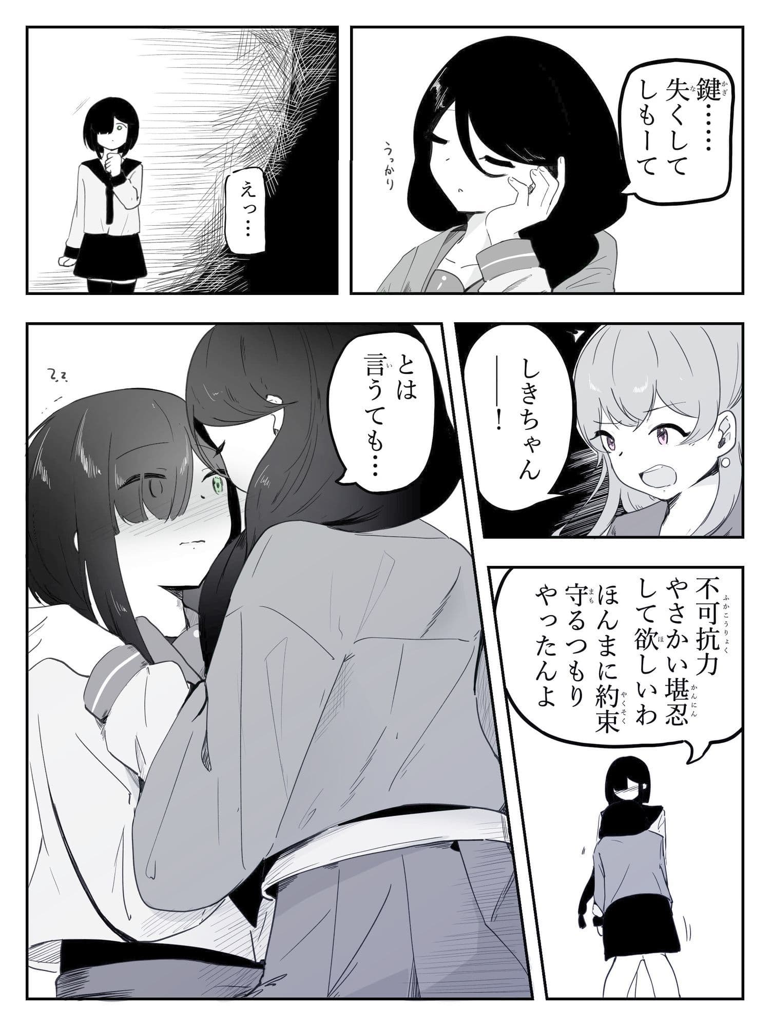 貞操帯つけたまま連続乳首ドライ絶頂  ボクに女の子教えてください！5（終） サンプル2
