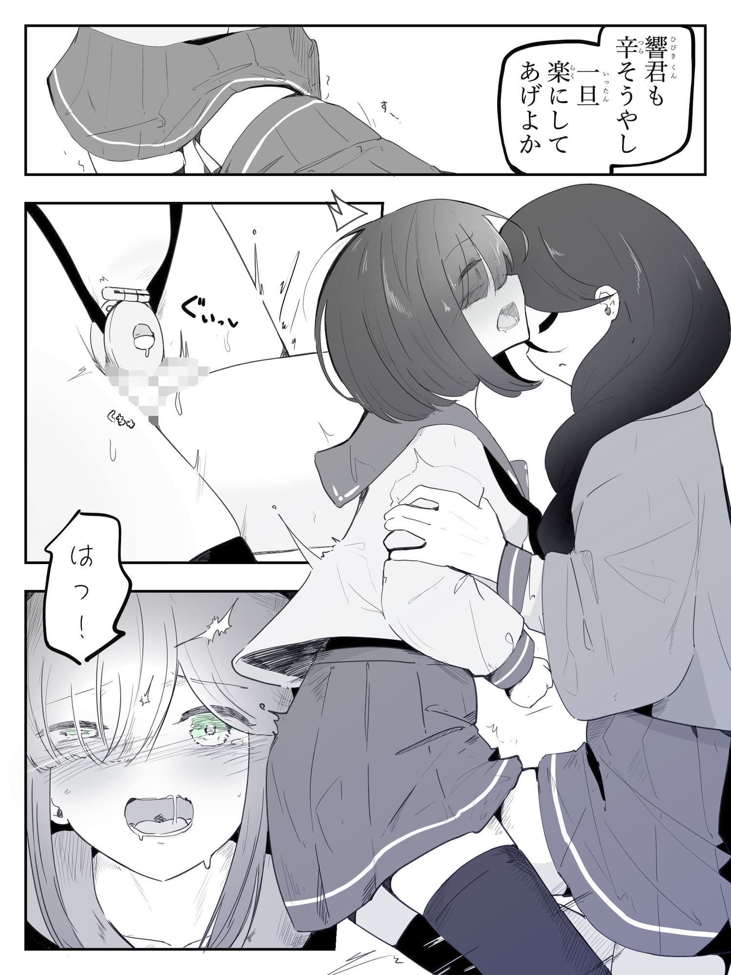 貞操帯つけたまま連続乳首ドライ絶頂  ボクに女の子教えてください！5（終） サンプル3