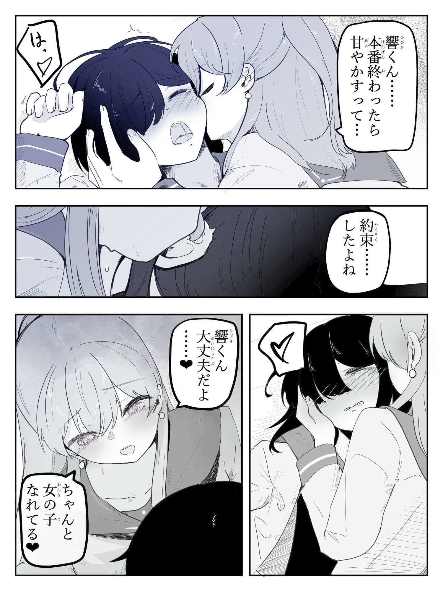 貞操帯つけたまま連続乳首ドライ絶頂  ボクに女の子教えてください！5（終） サンプル4