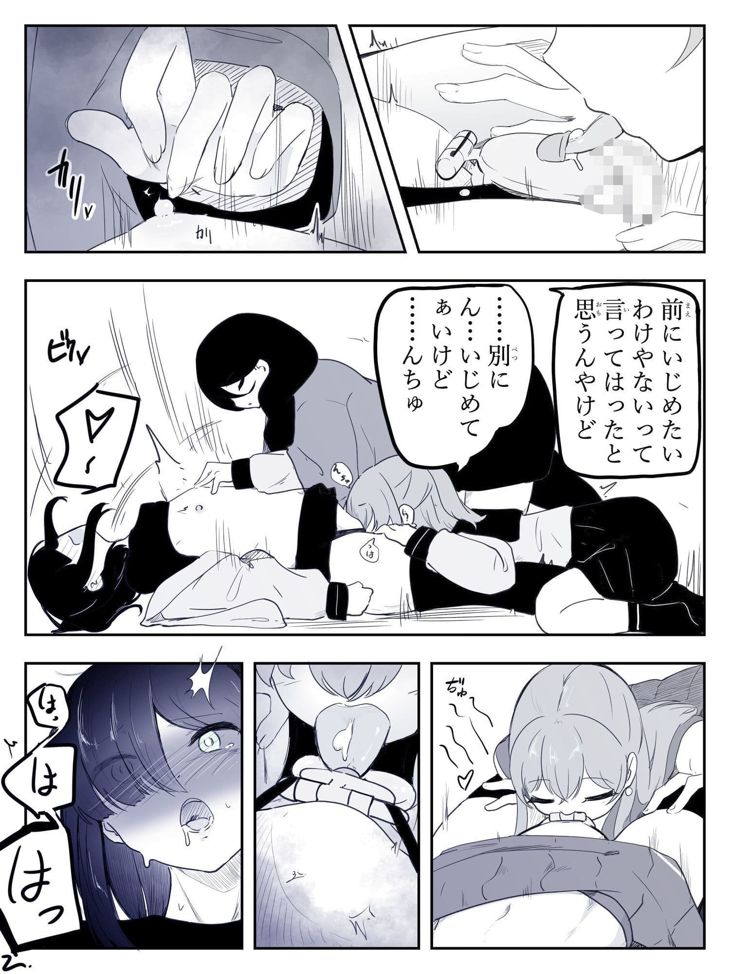 貞操帯つけたまま連続乳首ドライ絶頂  ボクに女の子教えてください！5（終） サンプル6