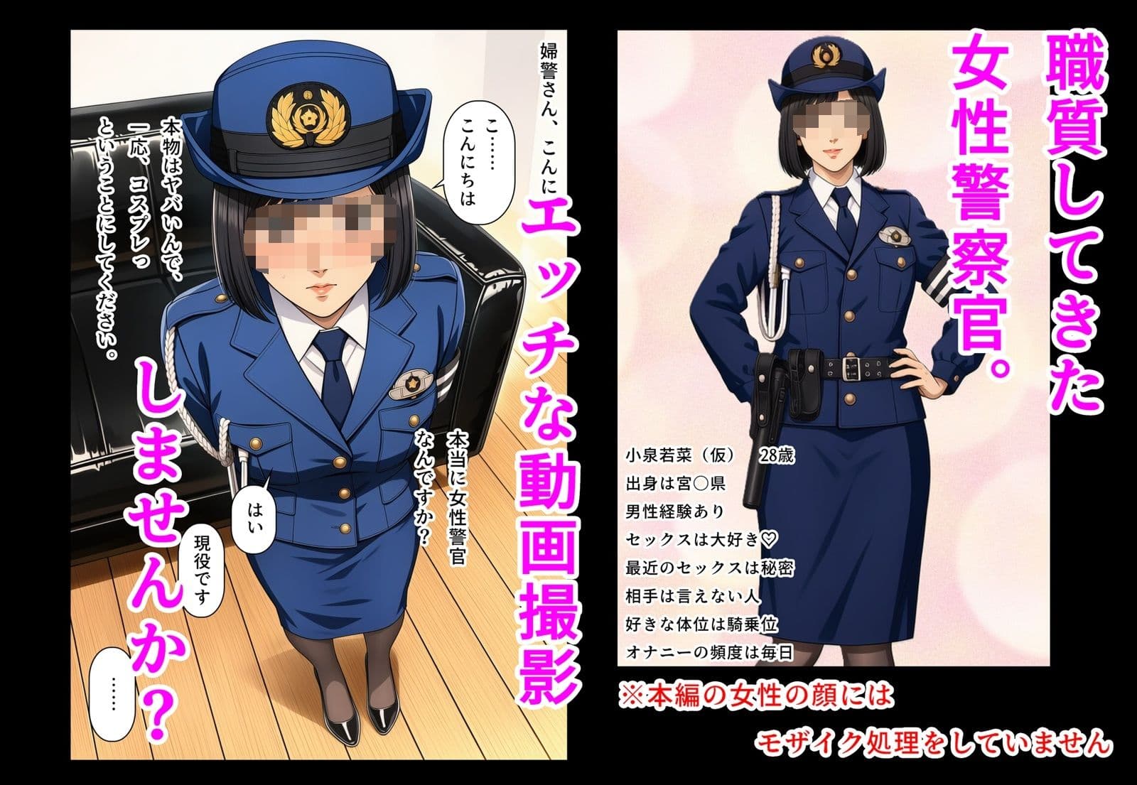 【個人撮影】まさかの 女性警察官！職質してきた 婦警さんに精子中出ししてみた サンプル1
