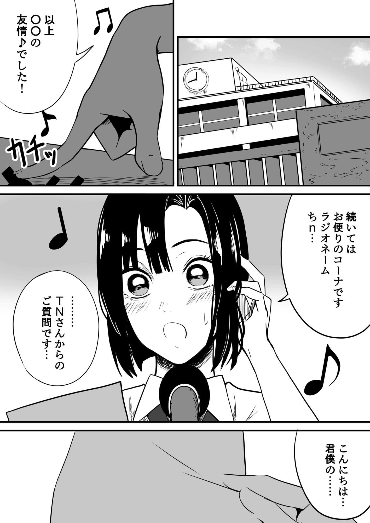 クラスの女子になって復讐するお話6 サンプル1
