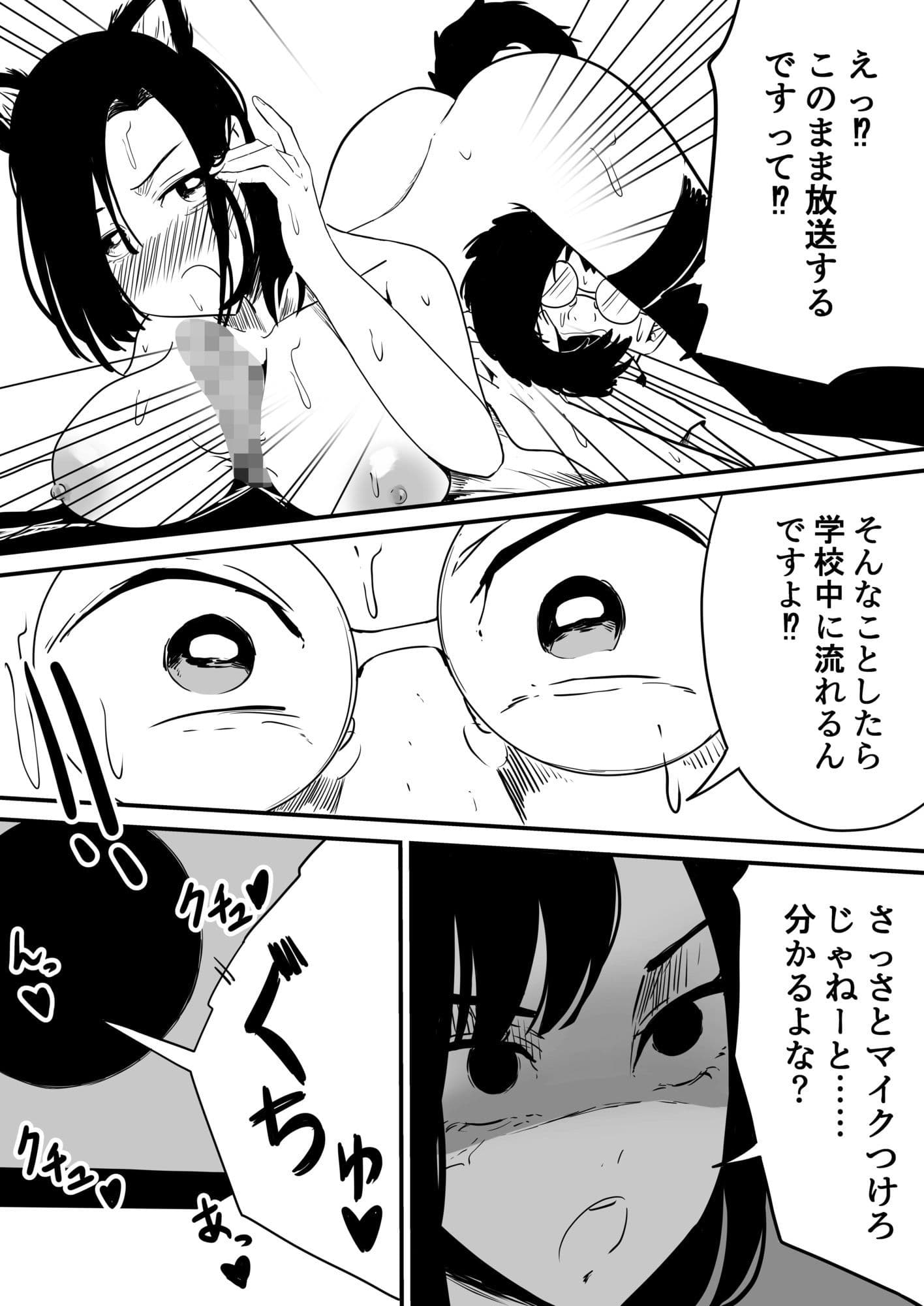 クラスの女子になって復讐するお話6 サンプル3