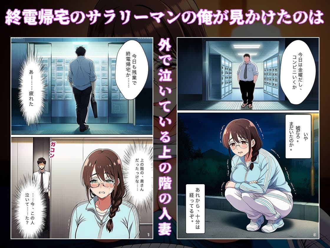 家出人妻ちなつさんは 酒豪でキス魔で絶倫でした。 サンプル2