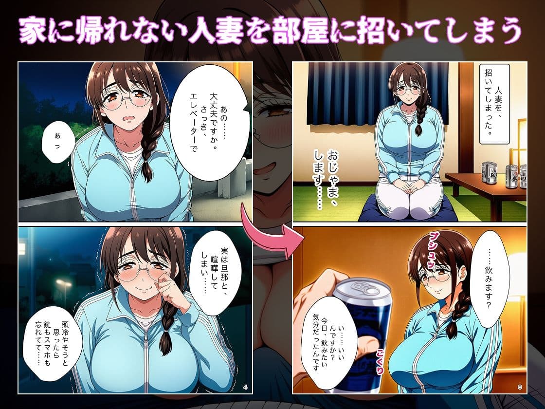 家出人妻ちなつさんは 酒豪でキス魔で絶倫でした。 サンプル3