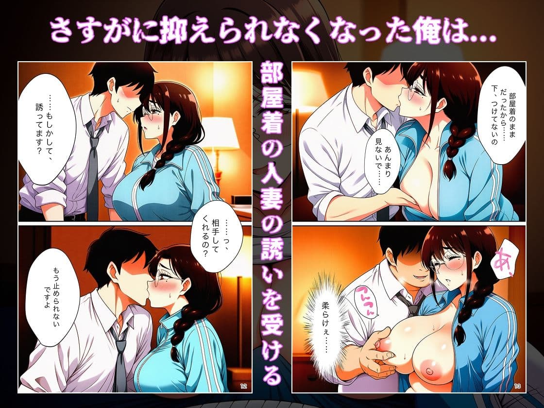 家出人妻ちなつさんは 酒豪でキス魔で絶倫でした。 サンプル5