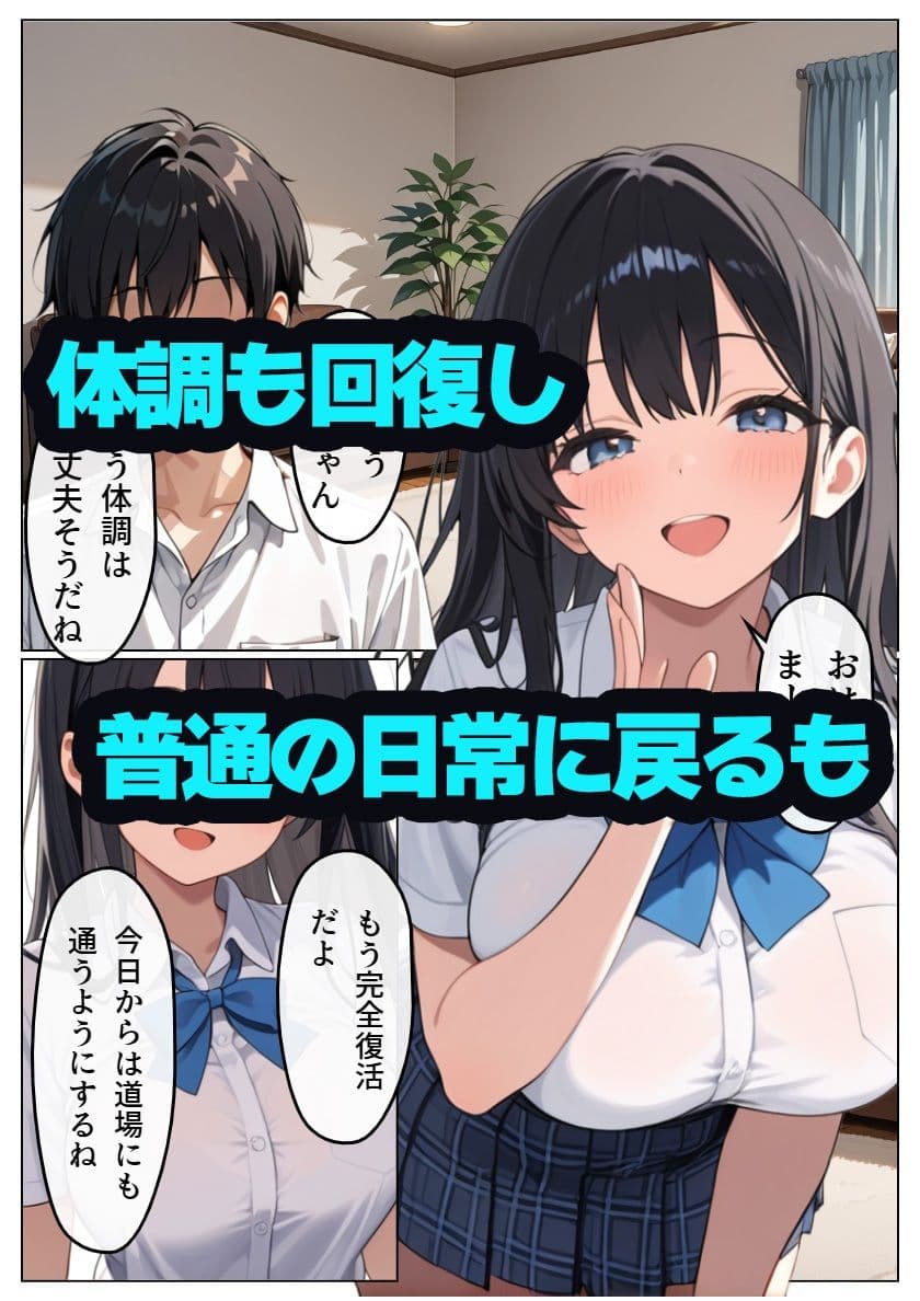 逆恨みで狙われた空手姉4 サンプル1