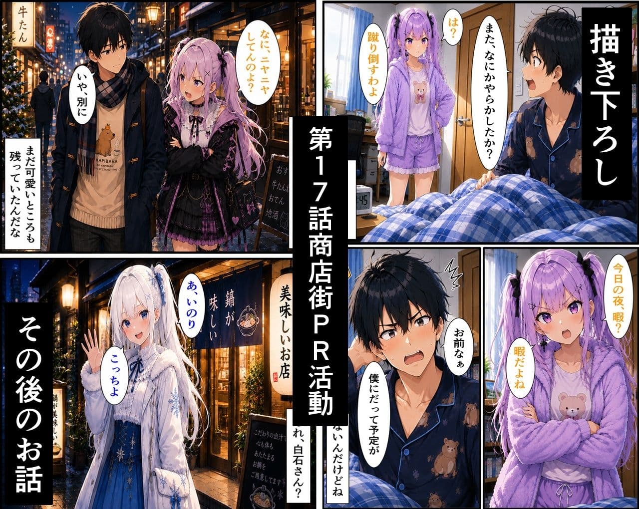 無防備すぎる同級生に、理性が追いつかなかった話【第14〜17話・第10話動画 総集編】 サンプル2