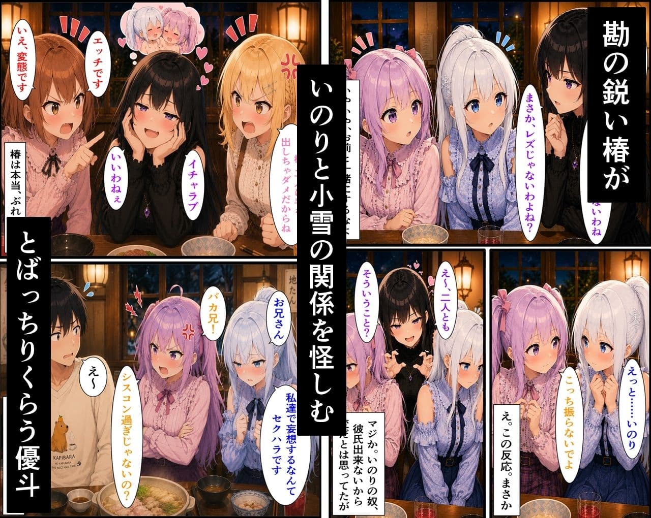 無防備すぎる同級生に、理性が追いつかなかった話【第14〜17話・第10話動画 総集編】 サンプル4