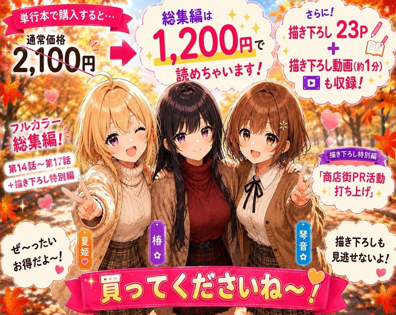 無防備すぎる同級生に、理性が追いつかなかった話【第14〜17話・第10話動画 総集編】 サンプル6