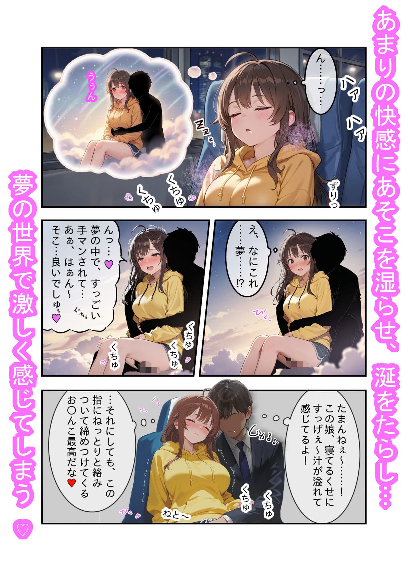 神秘の秘薬で女体化してしまった件！「夜行バスで隣の乗客にハメられちゃった編」 サンプル5