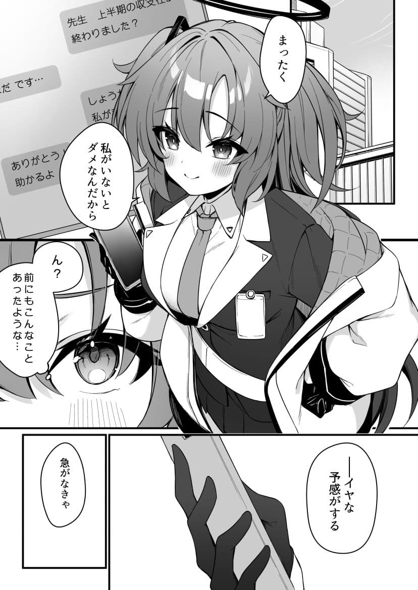 ユウカとノアとエンドレスサマー サンプル2