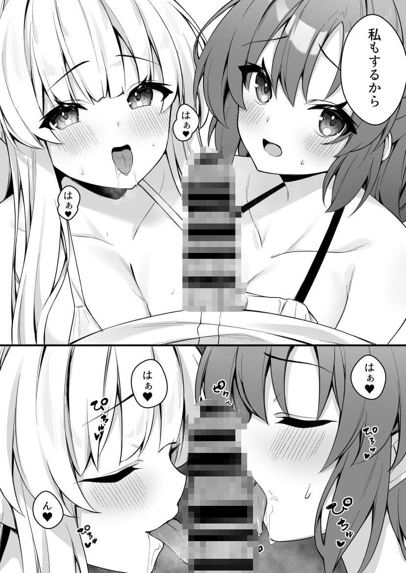 ユウカとノアとエンドレスサマー サンプル7