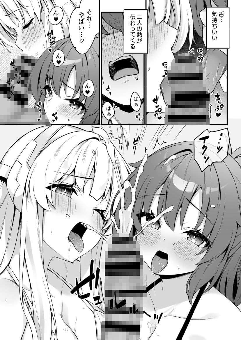 ユウカとノアとエンドレスサマー サンプル8