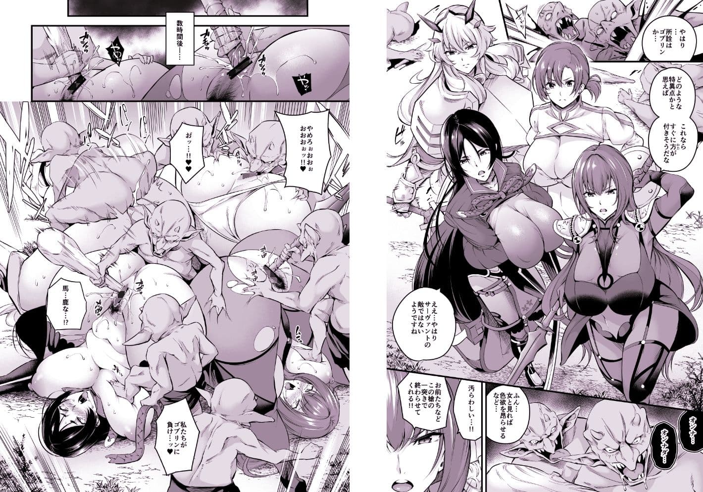 FGO総集編 サンプル6