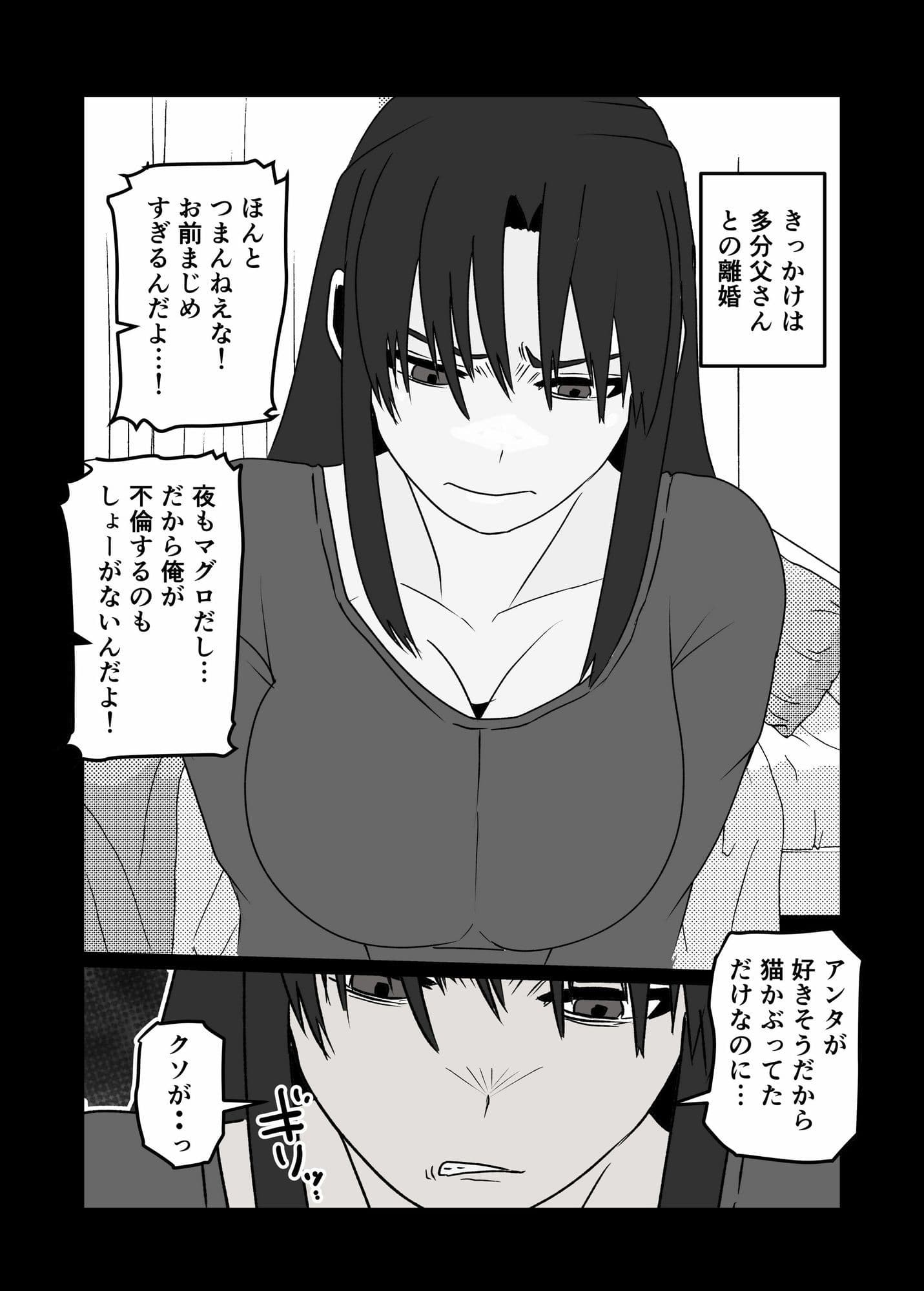 たばこギャンブル母になった元・清楚ママはなんやかんやヤラせてくれる サンプル2