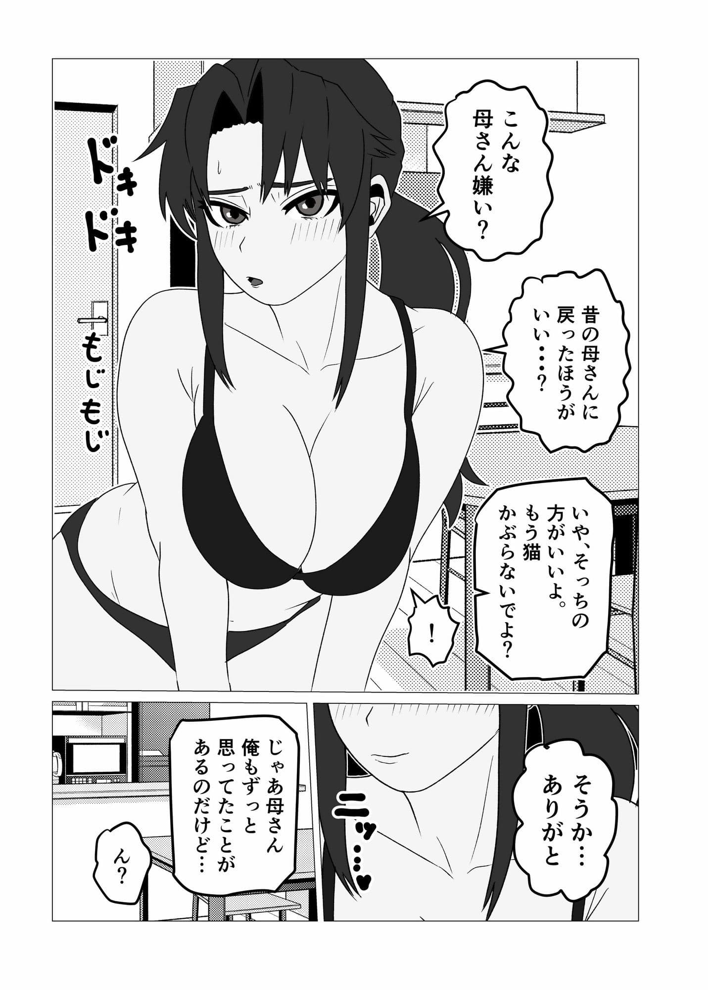たばこギャンブル母になった元・清楚ママはなんやかんやヤラせてくれる サンプル8