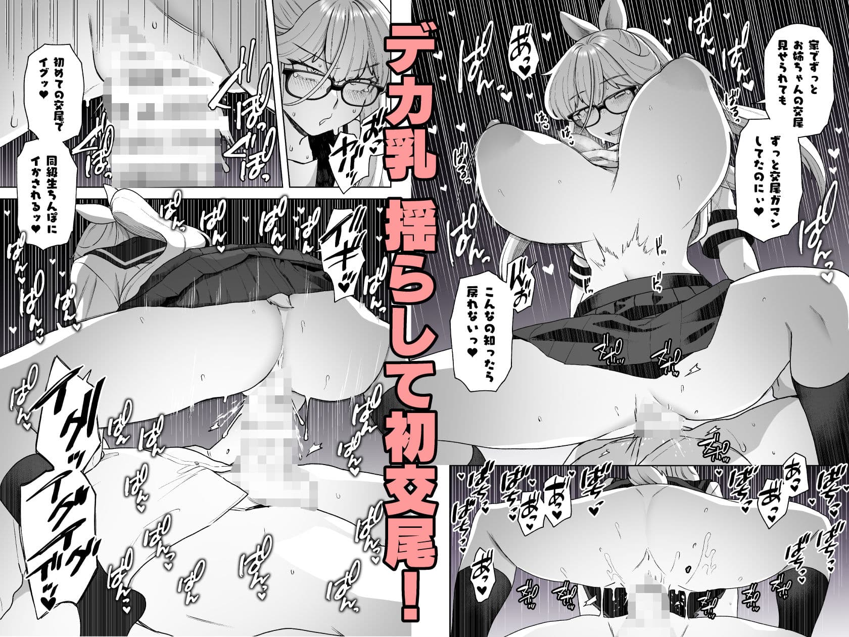 Delibunny vol.3 サンプル9