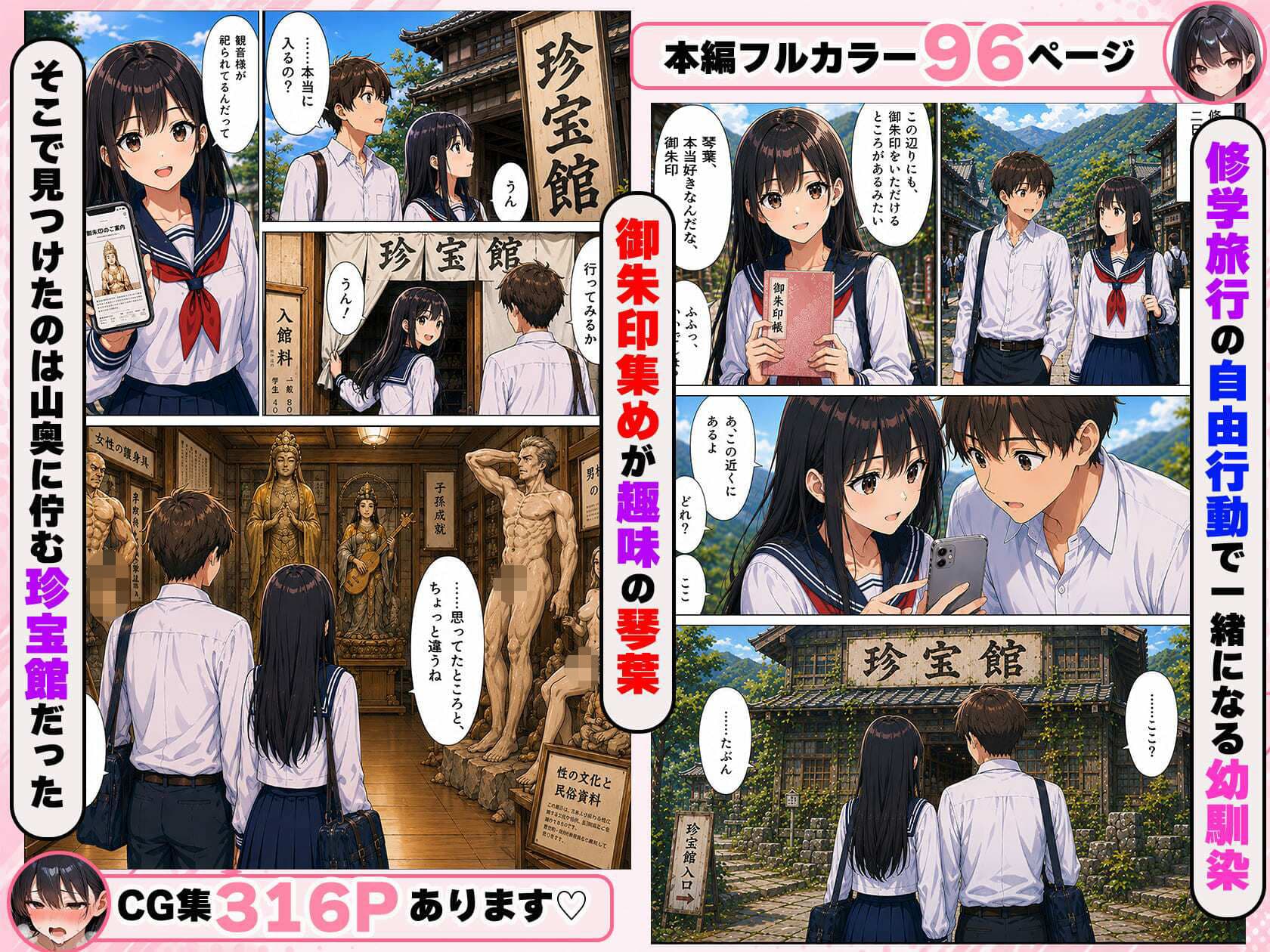 10回射精しないと出られない！？清楚な幼馴染と怪しい館に閉じ込めらた！ サンプル2