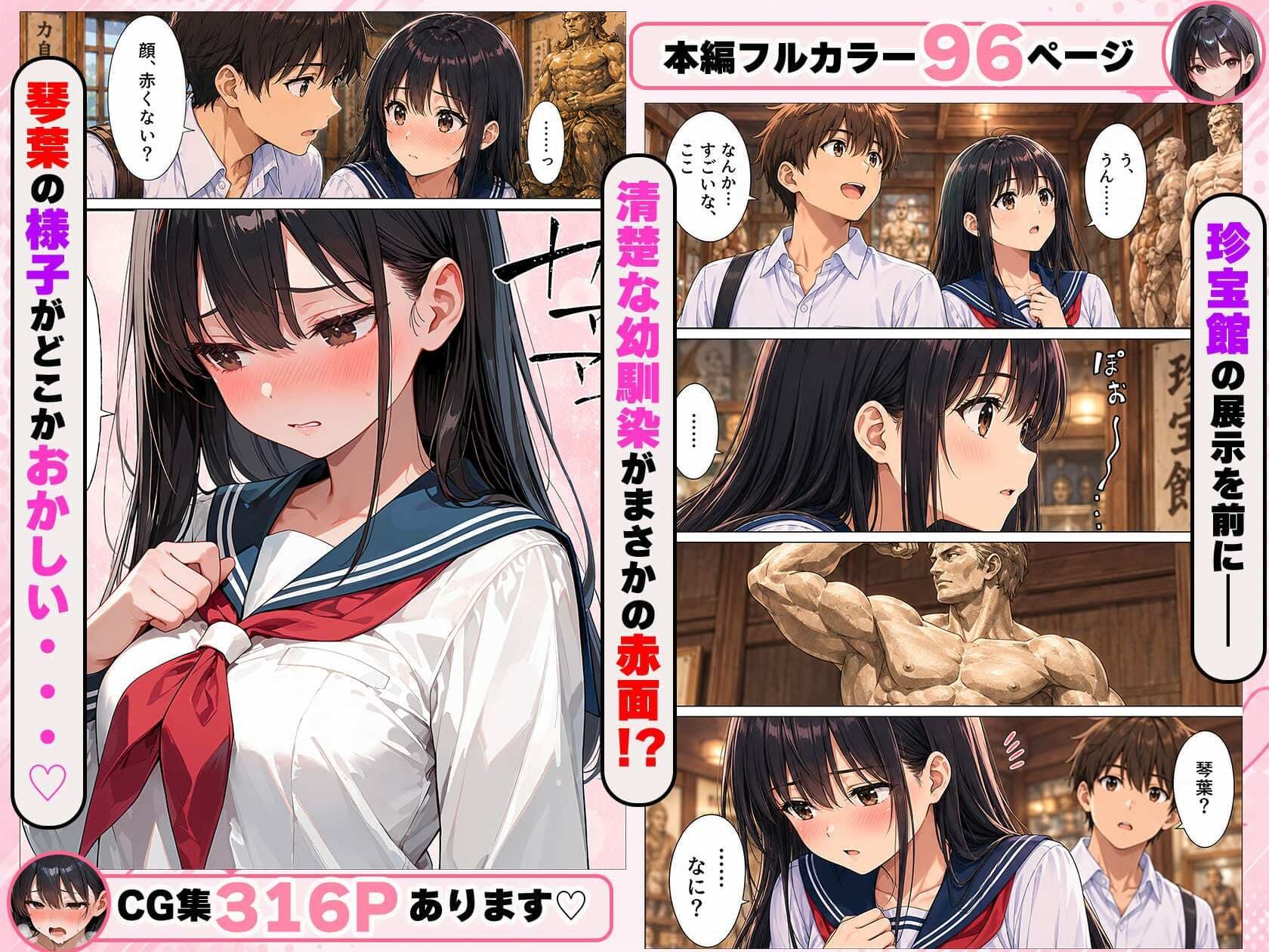10回射精しないと出られない！？清楚な幼馴染と怪しい館に閉じ込めらた！ サンプル3