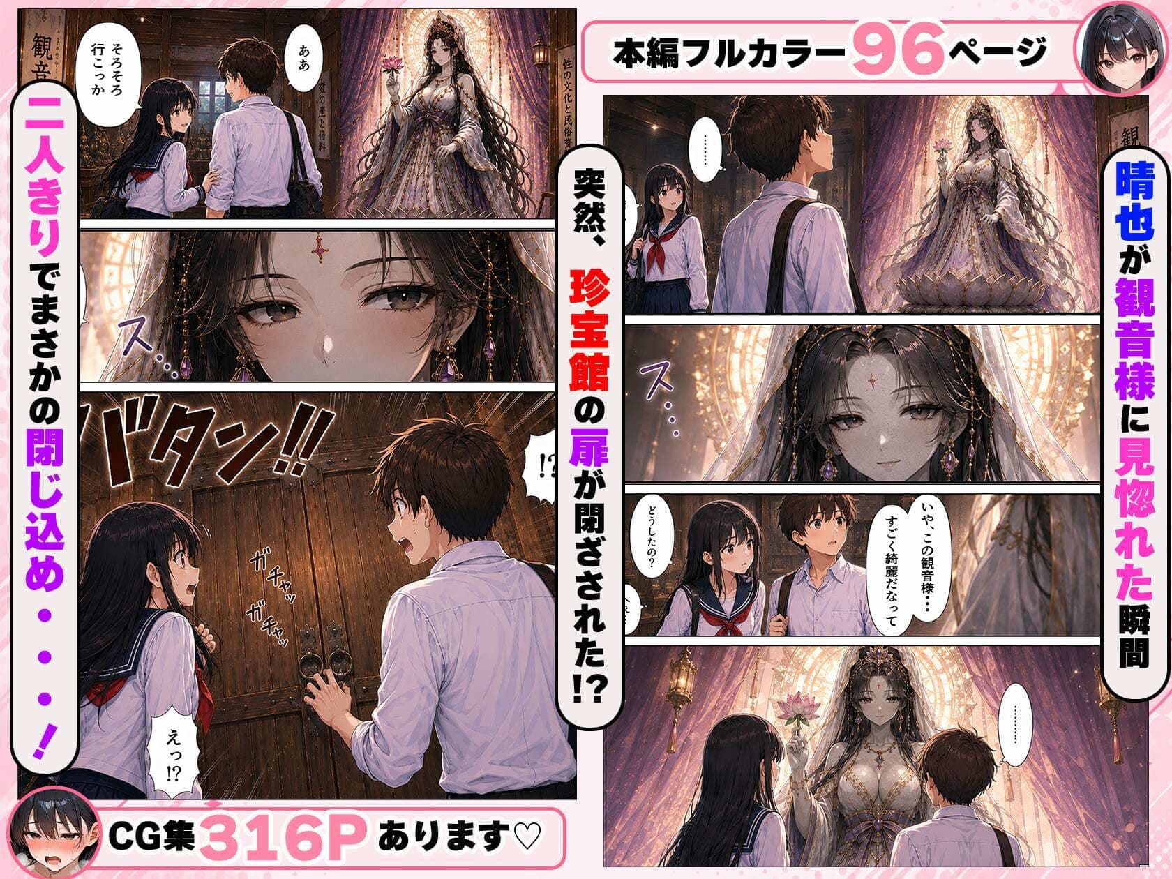 10回射精しないと出られない！？清楚な幼馴染と怪しい館に閉じ込めらた！ サンプル4