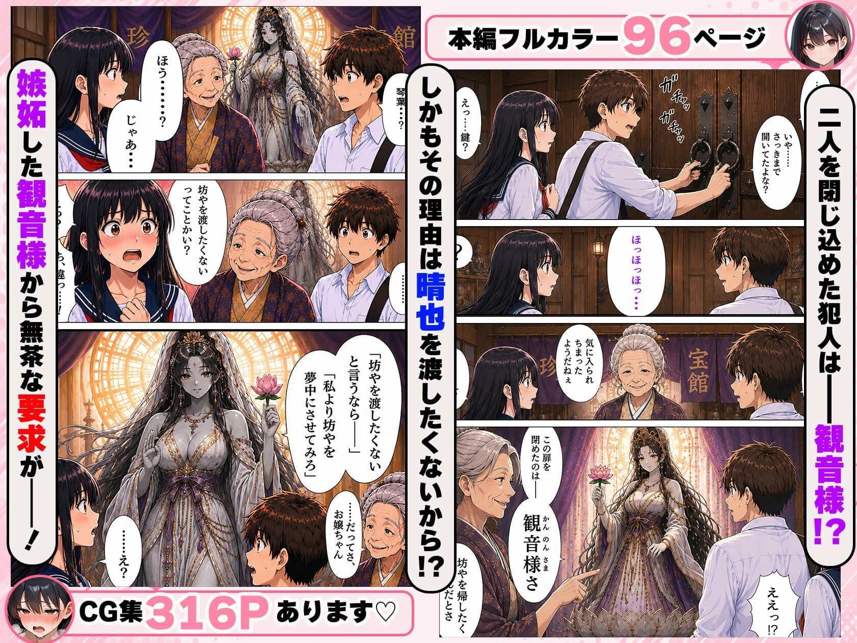 10回射精しないと出られない！？清楚な幼馴染と怪しい館に閉じ込めらた！ サンプル5