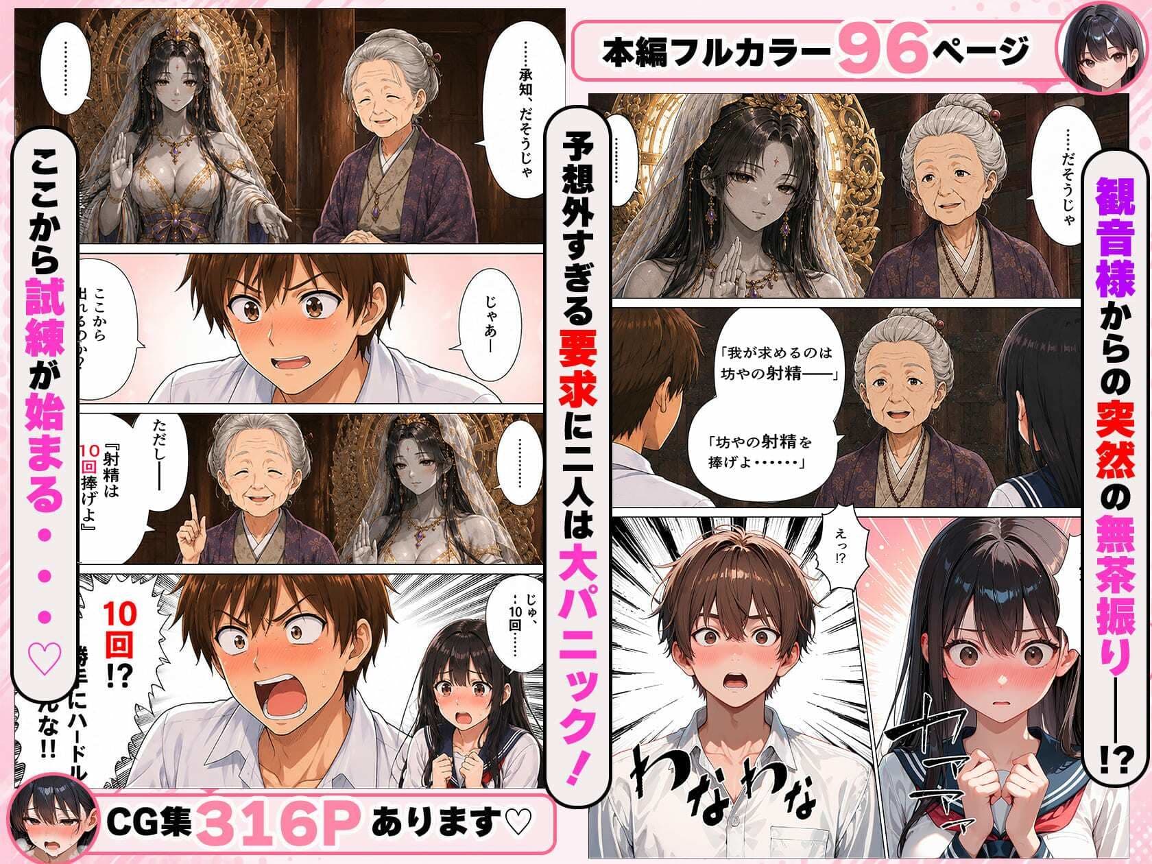 10回射精しないと出られない！？清楚な幼馴染と怪しい館に閉じ込めらた！ サンプル6