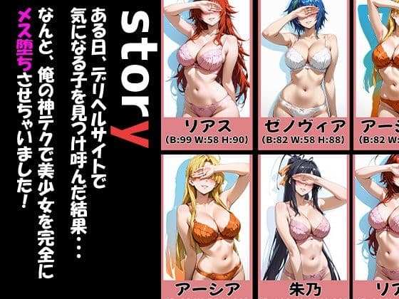 ハイス〇ールD×Dキャラが来る大当たりデリヘル〜全員と秘密の関係〜 サンプル1